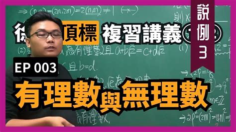 徐氏數學過世|【張旭講徐氏數學】徐氏頂標複習講義 ①② (108 新課綱)